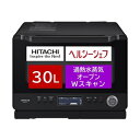 【中古】 日立 オーブンレンジ ヘルシーシェフ 30L MRO-W1Y K フロストブラック ボイラー熱風式過熱水蒸気 Wスキャン 300℃2段式ワイドオーブン