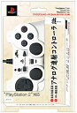 【中古】 PlayStation2専用 アナログ連射コントローラ『匠』ホワイト