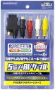 【中古】 PlayStation2専用 e-PRiCE (8)PSシリーズS端子+AVケーブル