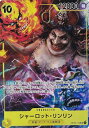 【中古】 【パラレル】ワンピースカードゲーム OP03-114 シャーロット・リンリン (SR スーパーレア) 強大な敵 (OP-03)