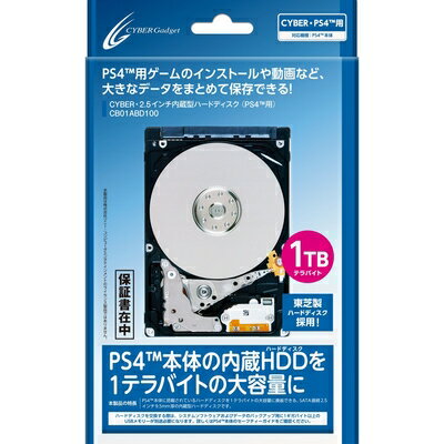 【中古】 CYBER ・ 2.5インチ内蔵型ハードディスク ( PS4 用) 【1TB】 【中古】 CYBER ・ 2.5インチ内蔵型ハードディスク ( PS4 用) 【1TB】