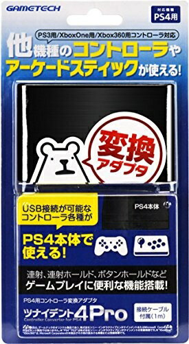 【中古】 PS4用コントローラ変換コンバータ『ツナイデント4 PRO』