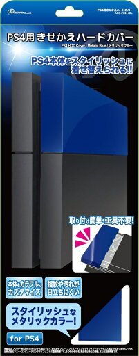 【中古】 PS4用 きせかえハードカバー (メタリックブルー) 【中古】 PS4用 きせかえハードカバー (メタリックブルー)