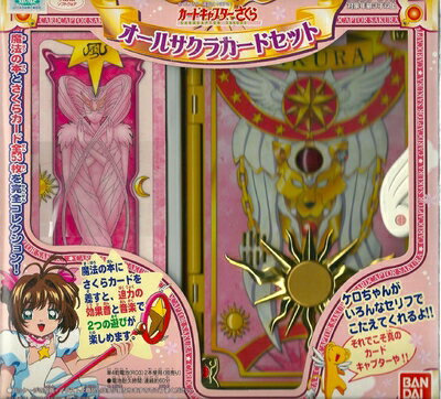 楽天市場】カードキャプターさくら さくらカードの通販 楽天市場】カードキャプターさくら さくらカードの通販