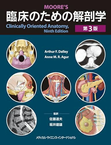 【商品名】臨床のための解剖学 第3版（中古品）中古本の特性上【ヤケ、破れ、折れ、メモ書き、匂い】等がある場合がございます。特に状態が【可】の場合は書き込みや破れがある場合がございますので予めご承知おきのほどよろしくお願いいたします。読む分には問題ございません。また、商品名に【付属、特典、○○付き、ダウンロードコード】等の記載があっても中古品の場合は基本的にこれらは付属致しません。当店の中古品につきましては商品チェックの上、問題がないものを取り扱っております。ご安心いただきました上でご購入ください。【ご注文〜発送完了までの流れ】ご注文は24時間365日受け付けております。ご注文後いただきました後に当店から注文確認メールが送信されます。発送までの期間といたしましては、ご決済完了後より2〜5営業日となります。発送完了後に発送通知番号記載のメールが送付されます。【ご注意事項】当店はお客様都合によるご注文・ご決済後のキャンセル・返品はお受けしておりません。ご承知おきのうえご注文をお願いいたします。当店は一部商品を他モール等と併売させていただいております。完売の際はご連絡させていただきます。予めご承知おきのほどお願いいたします。