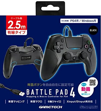【中古】 PS4用高機能有線コントローラ『バトルパッド4(ブラック)』 - PS4 【中古】 PS4用高機能有線コントローラ『バトルパッド4(ブラック)』 - PS4
