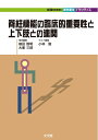 【中古】 実践mook・理学療法プラクティス