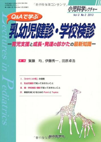 š Q&AǳؤĻǡع: ٱĹȯãοǤκǿμ (ʳإ쥯㡼 Vol 3-3)