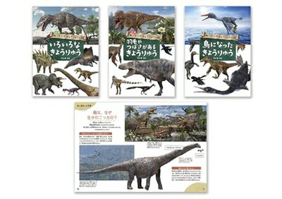 【中古】 図鑑　鳥になったきょうりゅうの話