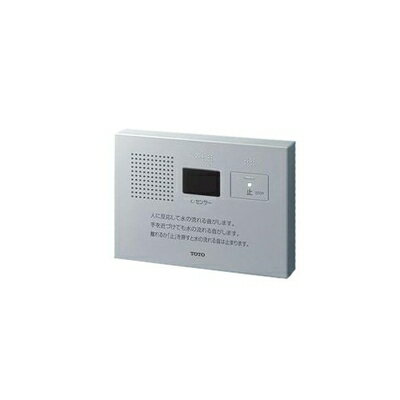 【中古】 TOTO 音姫(トイレ用擬音装置) オート・露出タイプ(AC100V) YES402R