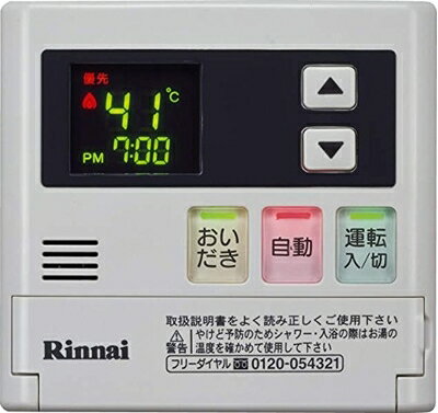 楽天市場】リンナイ Rinnai マルチリモコン MBC-120V 台所 浴室 楽天市場】リンナイ Rinnai マルチリモコン MBC-120V 台所 浴室