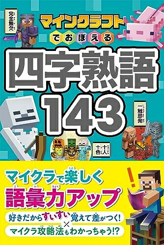 ����š� �ޥ��󥯥�եȤǤ��ܤ���ͻ��ϸ�143