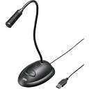 【中古】 サンワサプライ USBマイクロホン 単一指向性 フレキシブルアーム MM-MCUSB25