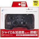 【中古】 【連射ボタン搭載】 CYBER ・ ジャイロコントローラー ライト 有線タイプ ( SWITCH 用) クリアブラック - Switch