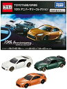【中古】 タカラトミー(TAKARA TOMY) 『 トミカ ギフト TOYOTA86 / GR86 10th アニバーサリーコレクション 』 ミニカー 車 お...