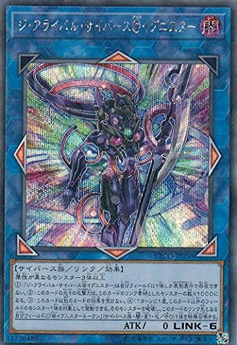 【中古】 遊戯王 ETCO-JP050 ジ・アライバル・サイバース＠イグニスター (日本語版 シークレットレア) エターニティ・コード