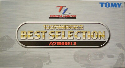 【中古】 トミカリミテッド 100万台販売記念ベスト10モデル