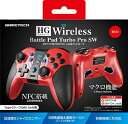 【中古】 ニンテンドースイッチ用無線コントローラ『HG ワイヤレスバトルパッドターボProSW(レッド)』 - Switch|詳細画像
