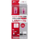 【中古】 CYBER ・ LANケーブル ( SWITCH 用) 2m ピンク