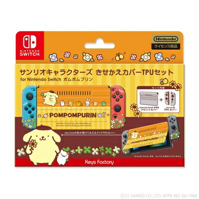 【中古】 【任天堂ライセンス商品】サンリオキャラクターズ きせかえカバーTPUセットfor Nintendo Switch ポムポムプリン