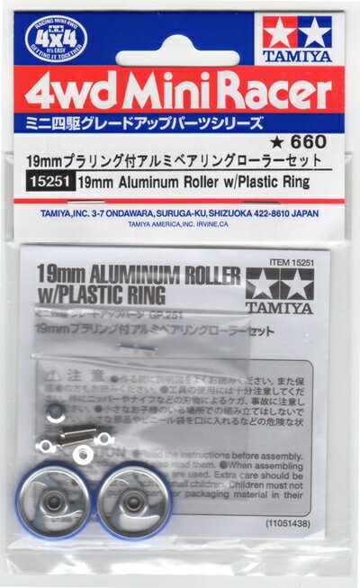 Car Toys, Train Toys - 【中古】 タミヤ グレードアップ No.251 GP.251 19mmプラリング付アルミベアリングローラー 15251