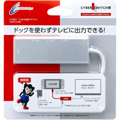 【中古】 CYBER ・ TV出力変換アダプター( SWITCH 用) シルバー - Switch 【中古】 CYBER ・ TV出力変換アダプター( SWITCH 用) シルバー - Switch