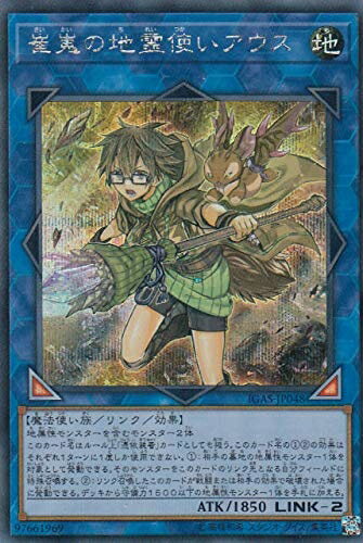 【中古】 遊戯王 IGAS-JP048 崔嵬の地霊使いアウス (日本語版 シークレットレア) イグニッション・アサルト