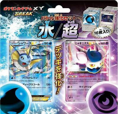 楽天市場】ポケモンカードゲームxy break バトル強化セット 草 楽天市場】ポケモンカードゲームxy break バトル強化セット 草