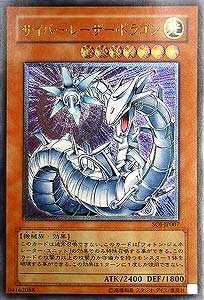 【中古】 SOI-JP007 ULR サイバー・レーザー・ドラゴン【遊戯王シングルカード】