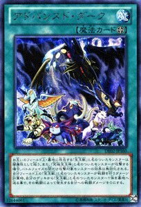 【中古】 遊戯王カード 【アドバンスド・ダーク】【シークレット】 DE02-JP160-SI ≪デュエリストエディション2≫