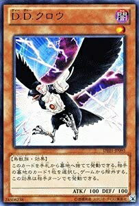 【中古】 遊戯王カード 【D.D.クロウ】 DE01-JP095-UR ≪デュエリストエディション1≫