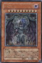 【中古】 遊戯王 ユベル 【アルティメット】 DPC1-JP001