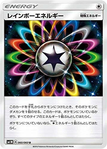 【中古】 ポケモンカードゲーム/PK-SM1M-060 レインボーエネルギー U