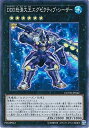 【中古】 遊戯王OCG DDD怒涛大王エグゼクティブ・シーザー スーパーレア COTD-JP042-SR CODE OF THE DUELIST(コード・オブ・ザ・デュエリスト)