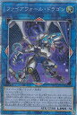 【中古】 【イラスト違い】遊戯王 PAC1-JP024 ファイアウォール・ドラゴン (日本語版 プリズマティックシークレットレア) PRISMATIC ART COLLECTION