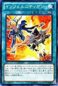 【中古】 遊戯王カード【インフェルニティガン【スーパー】 DE04-JP149-SR ≪デュエリストエディション4 収録≫