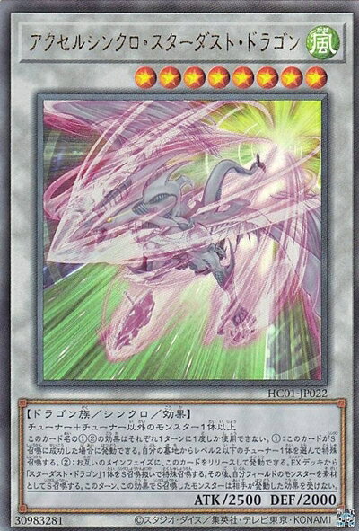 スターダスト・ドラゴン アルティメットレア」の激安通販 | magi