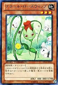 【中古】 遊戯王カード 【ナチュル・ローズウィップ】 DTC2-JP011-R ≪デュエルターミナルクロニクル2 混沌の章 収録カード≫