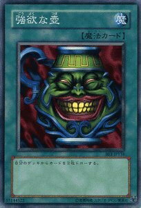 【中古】 【遊戯王カード】 強欲な壺 【スーパー】 BE1-JP134-SR