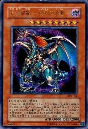 楽天市場】遊戯王 カオス・エンペラーの通販