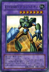 楽天市場】遊戯王 グランネオスの通販