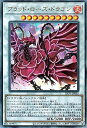 【中古】 遊戯王カード ブラッド・ローズ・ドラゴン(アルティメットレア) LIGHTNING OVERDRIVE(LIOV) | ライトニング・オーバードライブ シンクロ レリーフ
