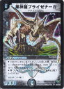 【中古】 デュエルマスターズ DM10-S04-S 《黒神龍ブライゼナーガ》