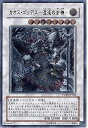 【中古】 遊戯王 TSHD-JP044-UL 《カオス・ゴッデス-混沌の女神-》 Ultimate