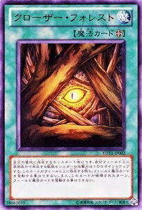【中古】 遊戯王カード 【クローザー・フォレスト】【ウルトラ】YDT1-JP002-UR