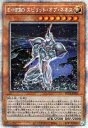 【中古】 遊戯王 第11期 09弾 POTE-JP001 E・HERO スピリット・オブ・ネオス【プリズマティックシークレットレア】
