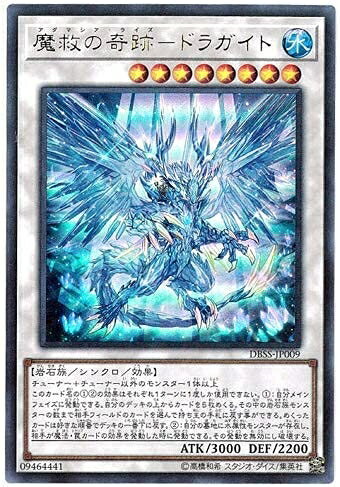 【中古】 魔救の奇跡−ドラガイト ウルトラレア 遊戯王 シークレット・スレイヤーズ dbss-jp009