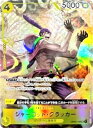 【中古】 【パラレル】ワンピースカードゲーム OP03-108 シャーロット・クラッカー (SR スーパーレア) 強大な敵 (OP-03)