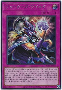 【中古】 遊戯王 第11期 WPP2-JP007 ジョーカーズ・ワイルド【シークレットレア】
