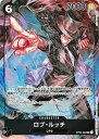 【中古】 【パラレル】ワンピースカードゲーム OP03-092 ロブ・ルッチ (SR スーパーレア) 強大な敵 (OP-03)